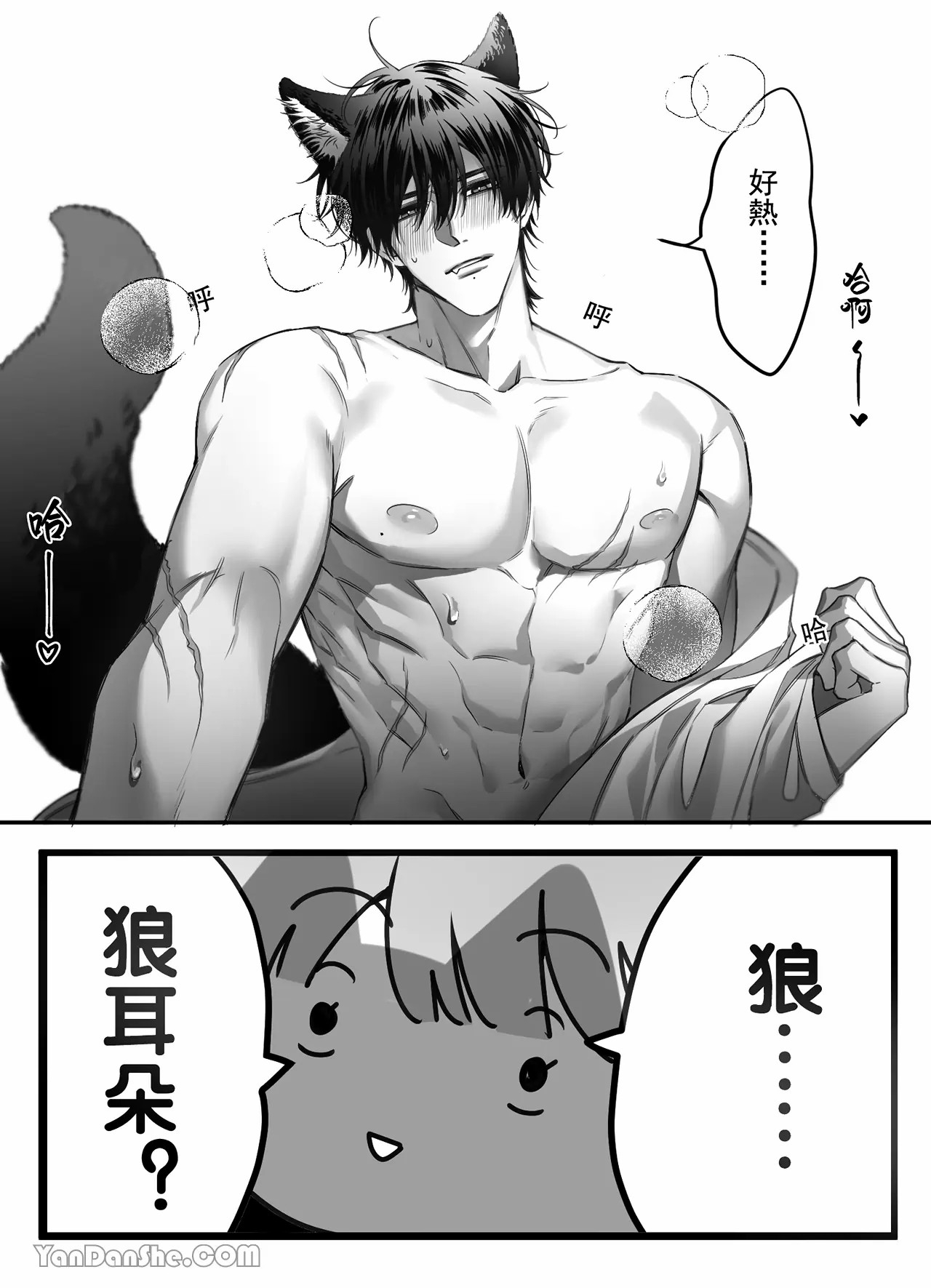 【ayuco】冤家竹馬居然是禁慾系狼人！？ - Page 15