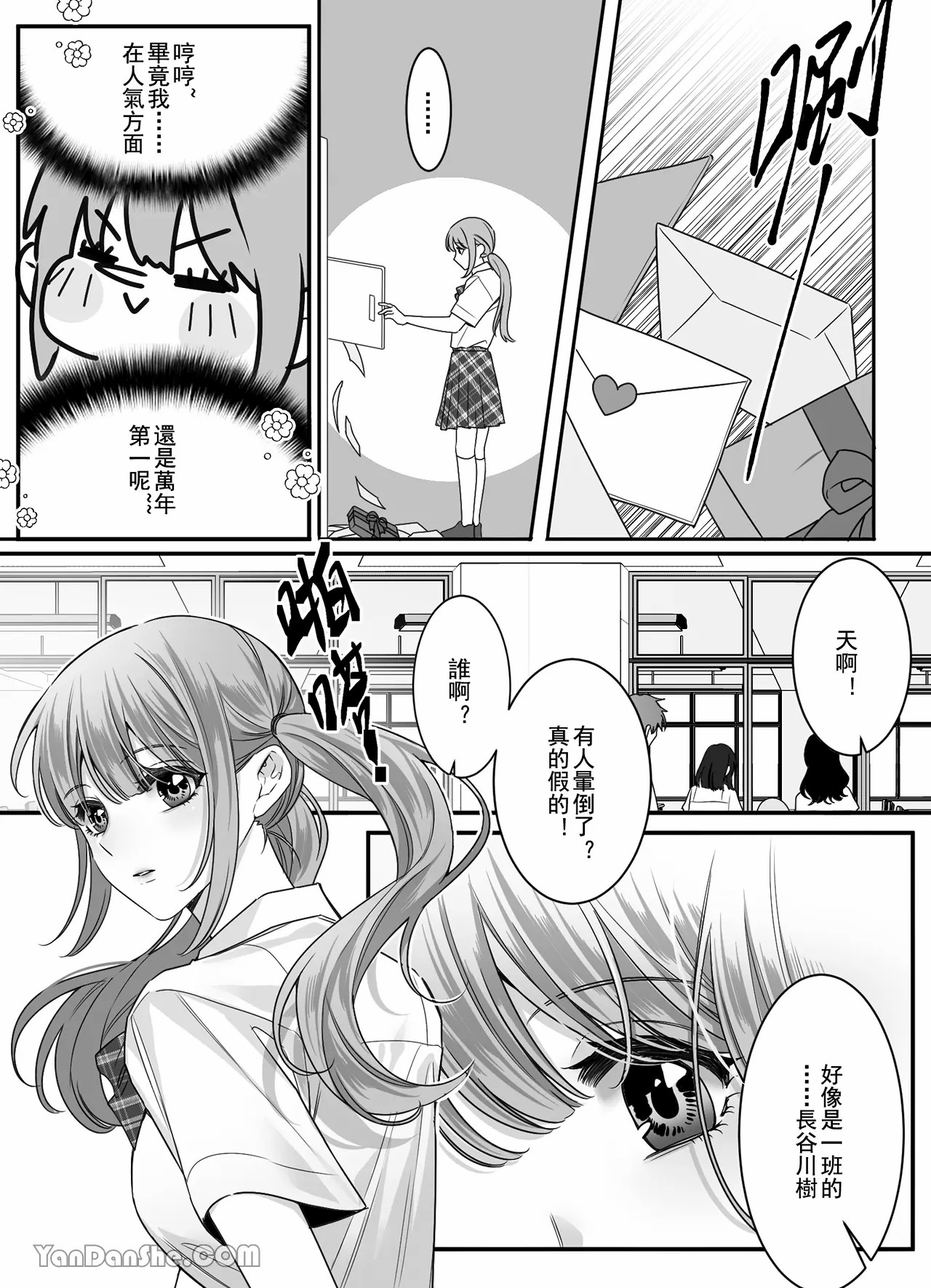 【ayuco】冤家竹馬居然是禁慾系狼人！？ - Page 4
