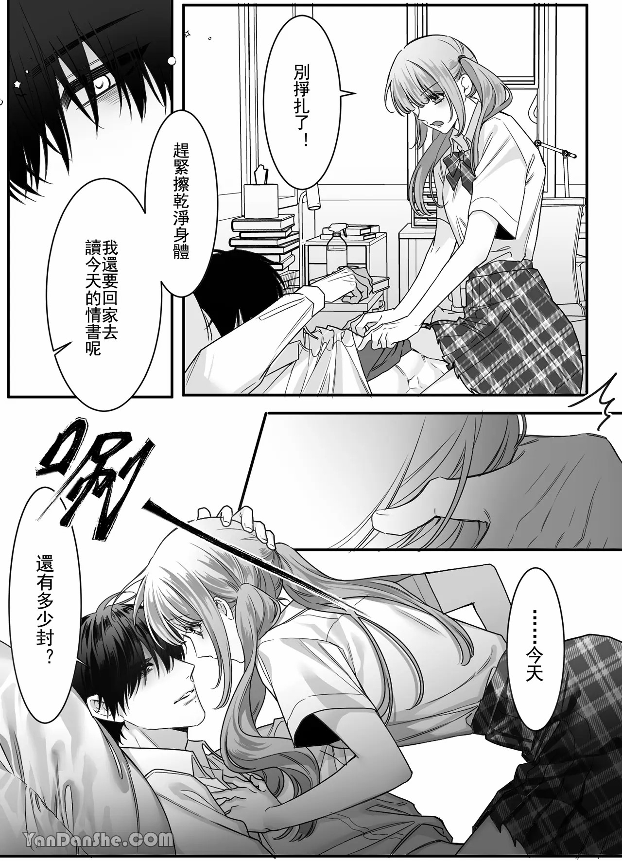 【ayuco】冤家竹馬居然是禁慾系狼人！？ - Page 8