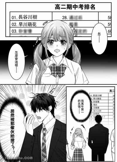 【ayuco】冤家竹馬居然是禁慾系狼人！？ 2