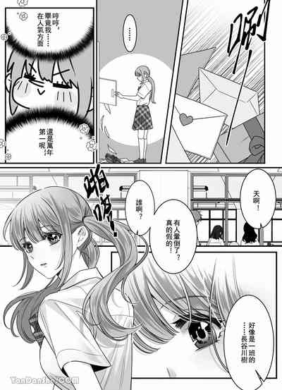 【ayuco】冤家竹馬居然是禁慾系狼人！？ 4