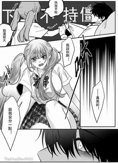 【ayuco】冤家竹馬居然是禁慾系狼人！？ 7
