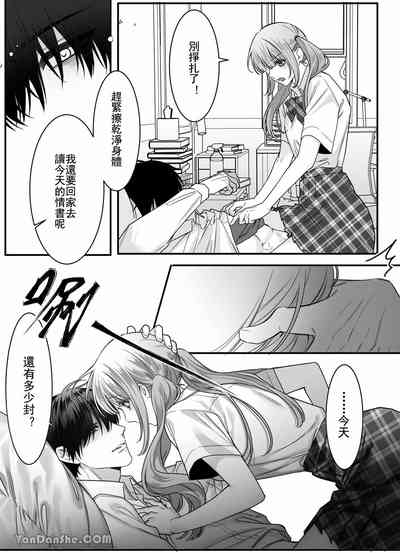 【ayuco】冤家竹馬居然是禁慾系狼人！？ 8