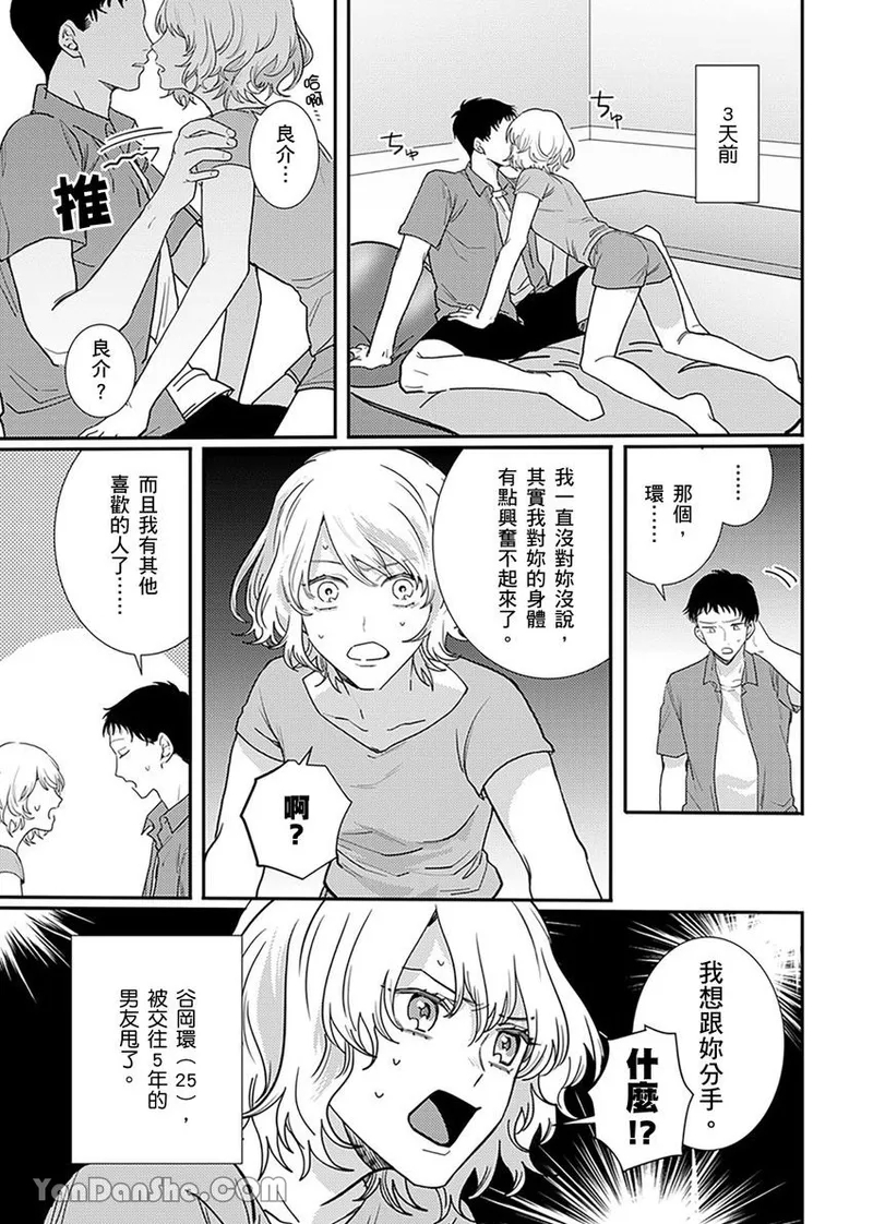【藤倉レモン】青梅竹馬的胸肌既溫柔又狡猾～韓流美男一對一私人健身課程未免太刺激～ - Page 2