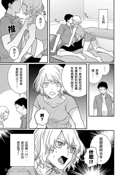 【藤倉レモン】青梅竹馬的胸肌既溫柔又狡猾～韓流美男一對一私人健身課程未免太刺激～ 2