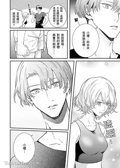 【藤倉レモン】青梅竹馬的胸肌既溫柔又狡猾～韓流美男一對一私人健身課程未免太刺激～ 9