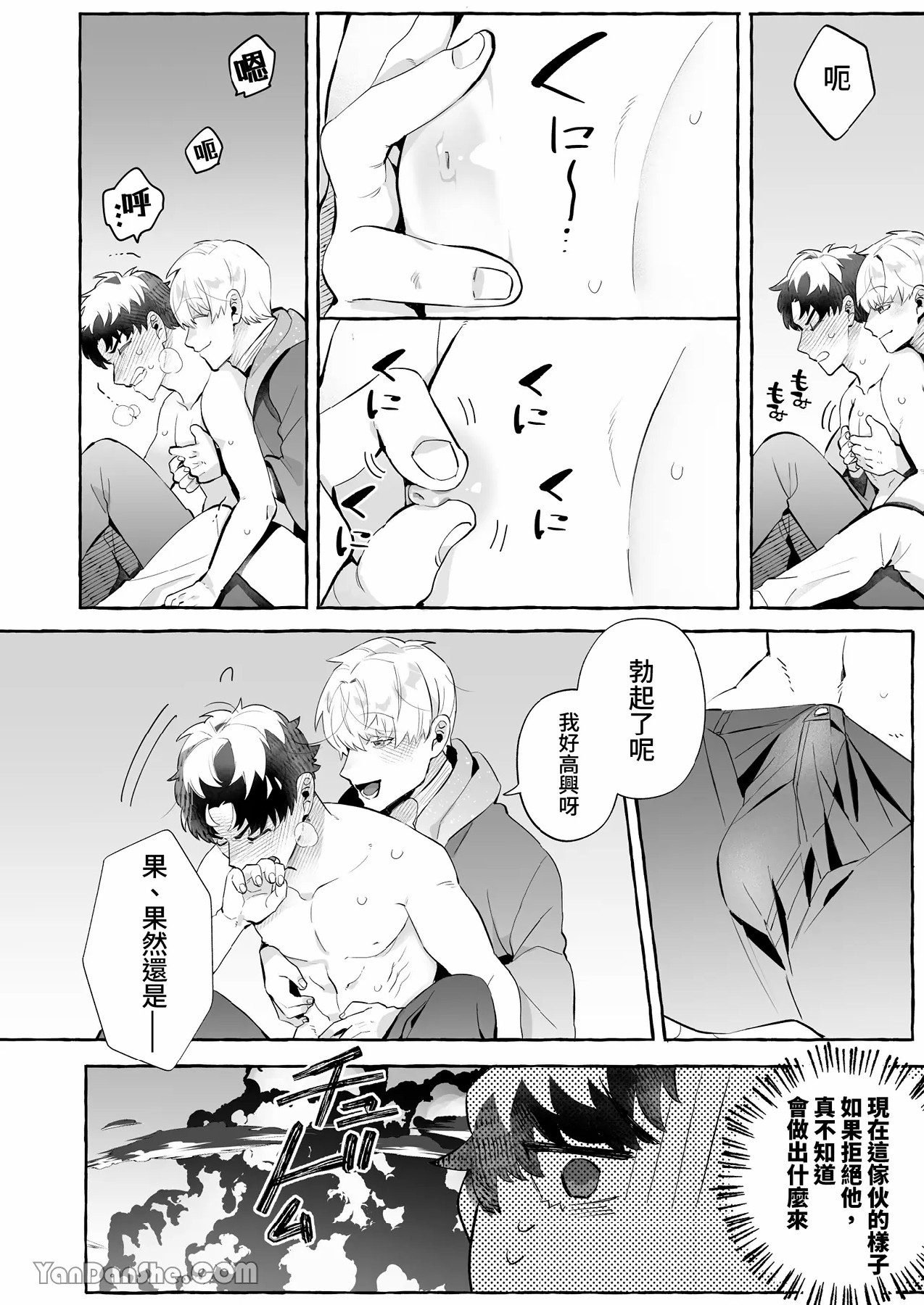 【きすけ】我怎麼可能墮落於淫紋～我沒聽說被驅逐的魔法使竟然會變成病嬌啊！ - Page 11