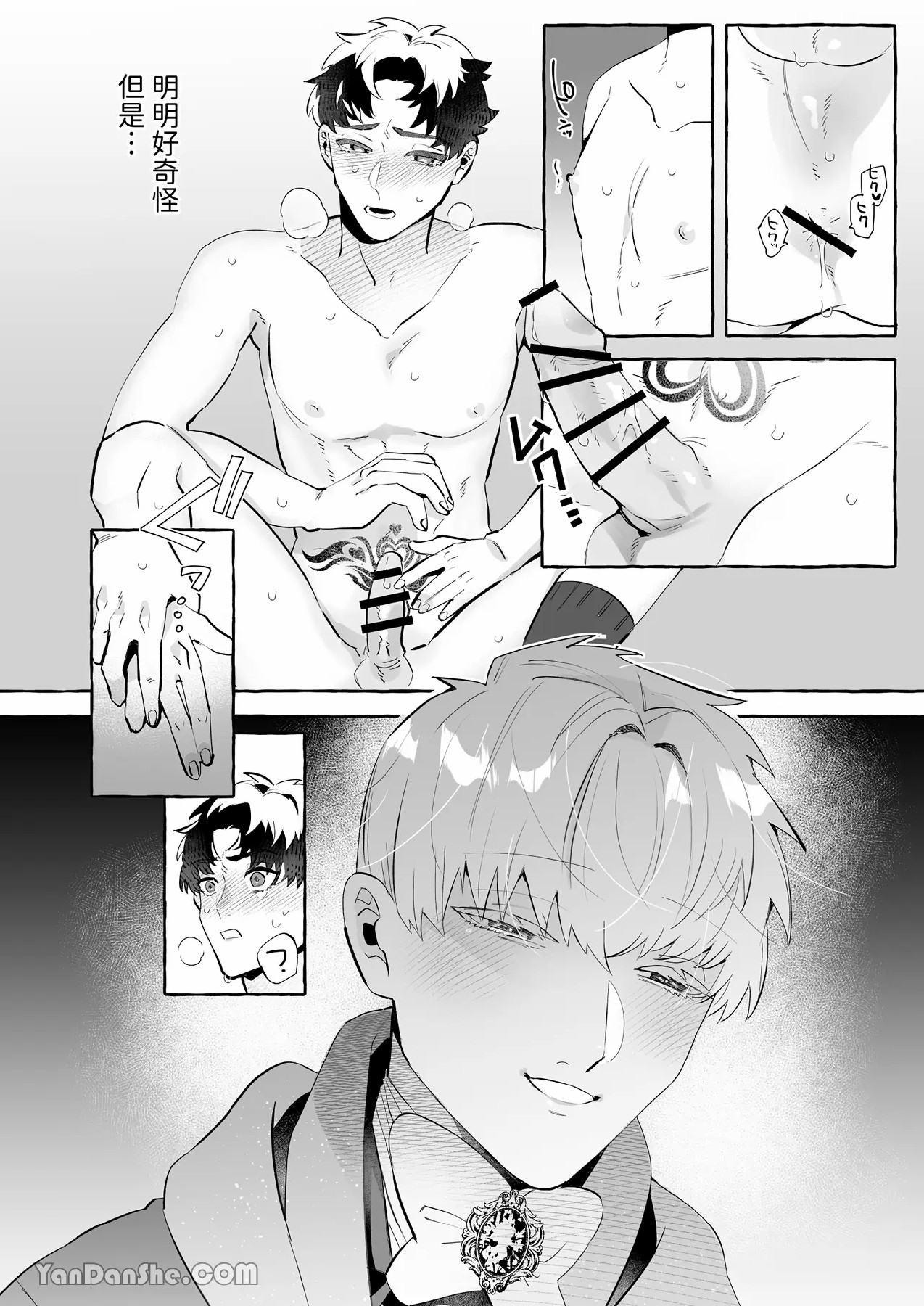 【きすけ】我怎麼可能墮落於淫紋～我沒聽說被驅逐的魔法使竟然會變成病嬌啊！ - Page 15