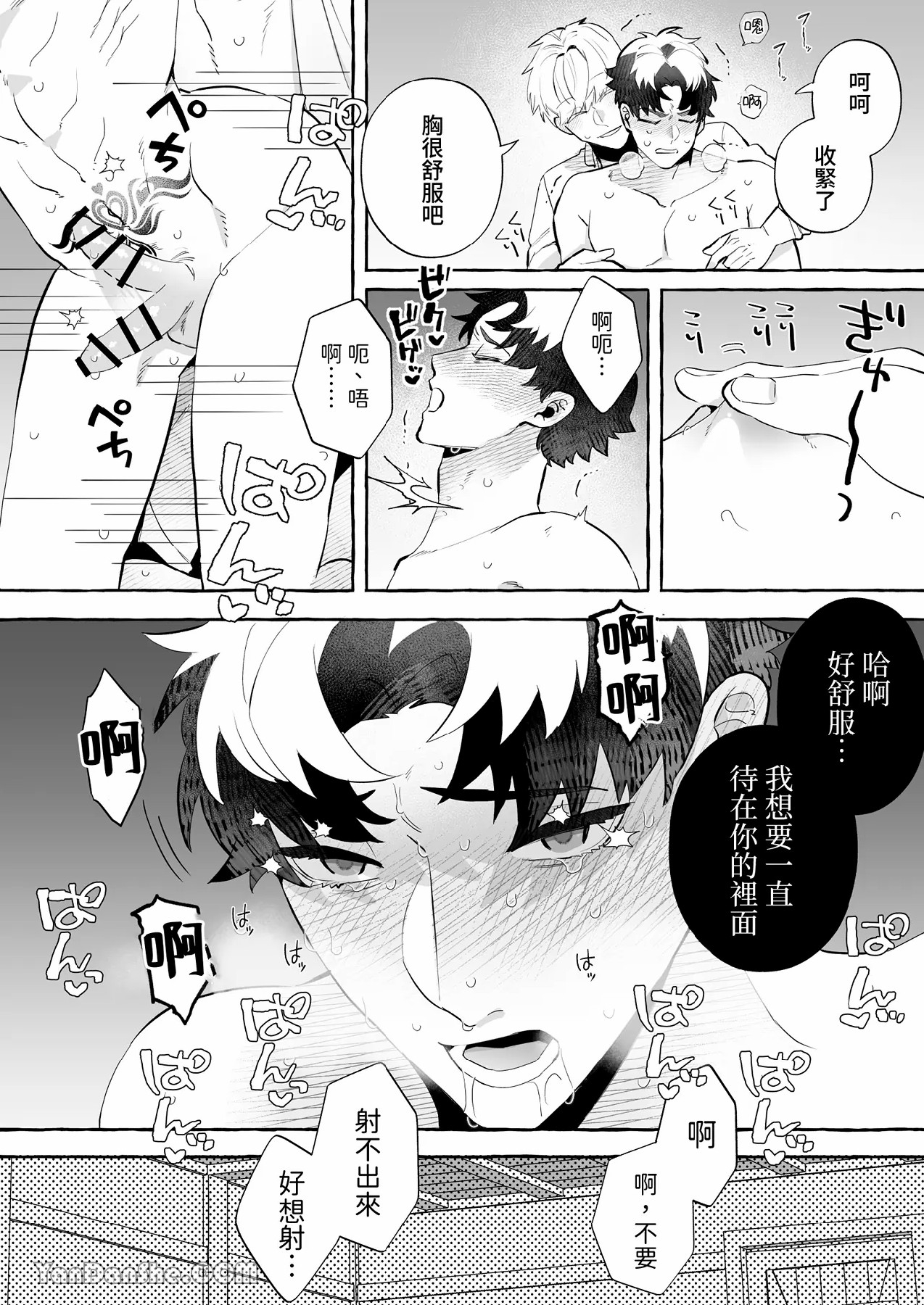 【きすけ】我怎麼可能墮落於淫紋～我沒聽說被驅逐的魔法使竟然會變成病嬌啊！ - Page 19