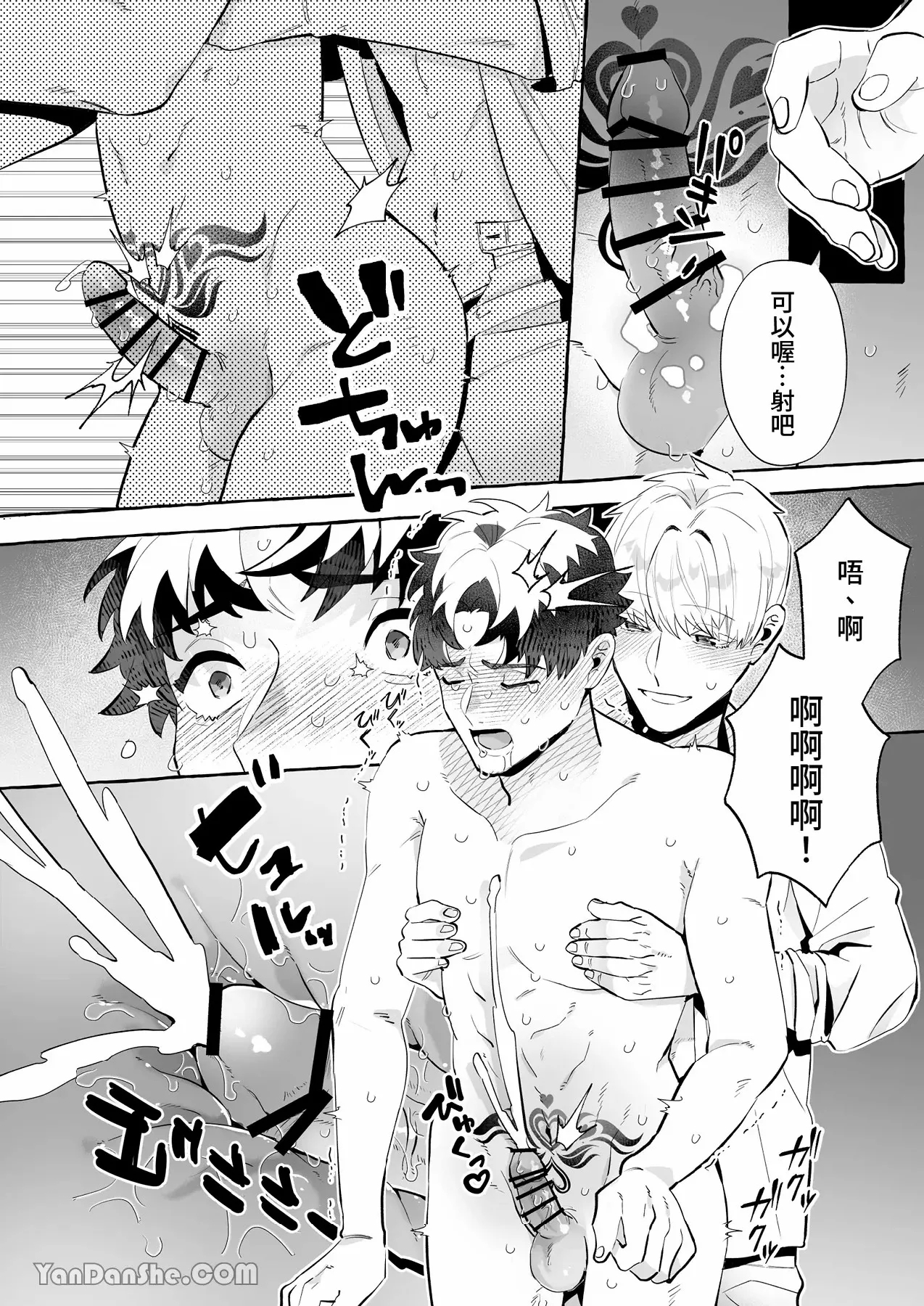 【きすけ】我怎麼可能墮落於淫紋～我沒聽說被驅逐的魔法使竟然會變成病嬌啊！ - Page 21