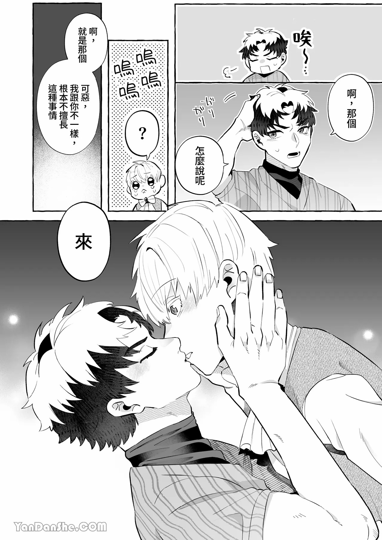 【きすけ】我怎麼可能墮落於淫紋～我沒聽說被驅逐的魔法使竟然會變成病嬌啊！ - Page 39