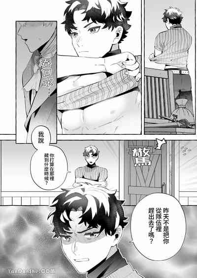 【きすけ】我怎麼可能墮落於淫紋～我沒聽說被驅逐的魔法使竟然會變成病嬌啊！ 3