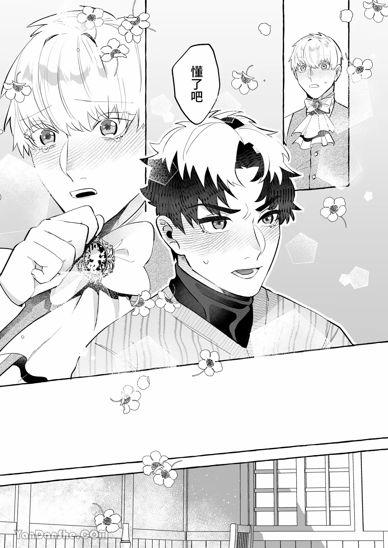 【きすけ】我怎麼可能墮落於淫紋～我沒聽說被驅逐的魔法使竟然會變成病嬌啊！ - Page 40