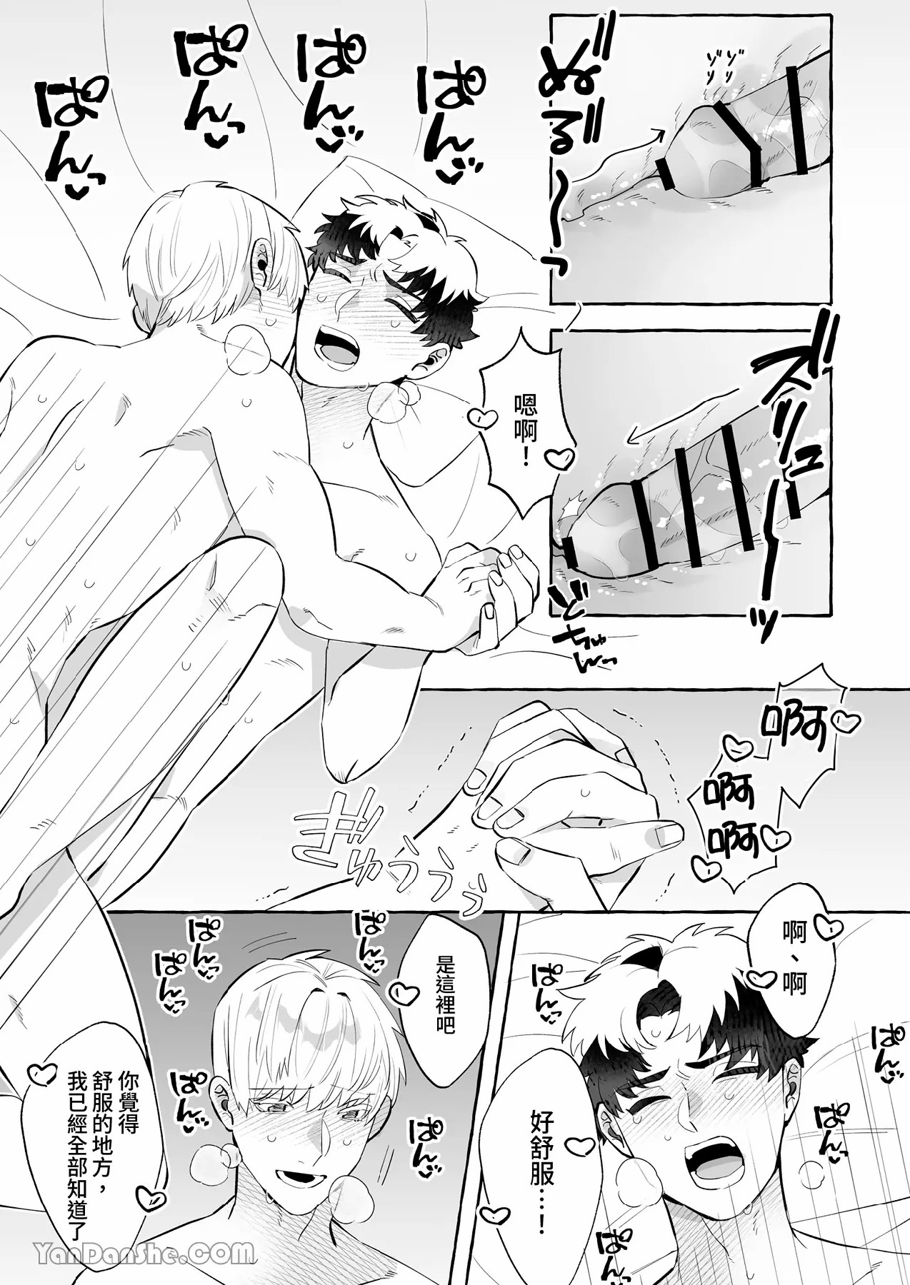 【きすけ】我怎麼可能墮落於淫紋～我沒聽說被驅逐的魔法使竟然會變成病嬌啊！ - Page 42