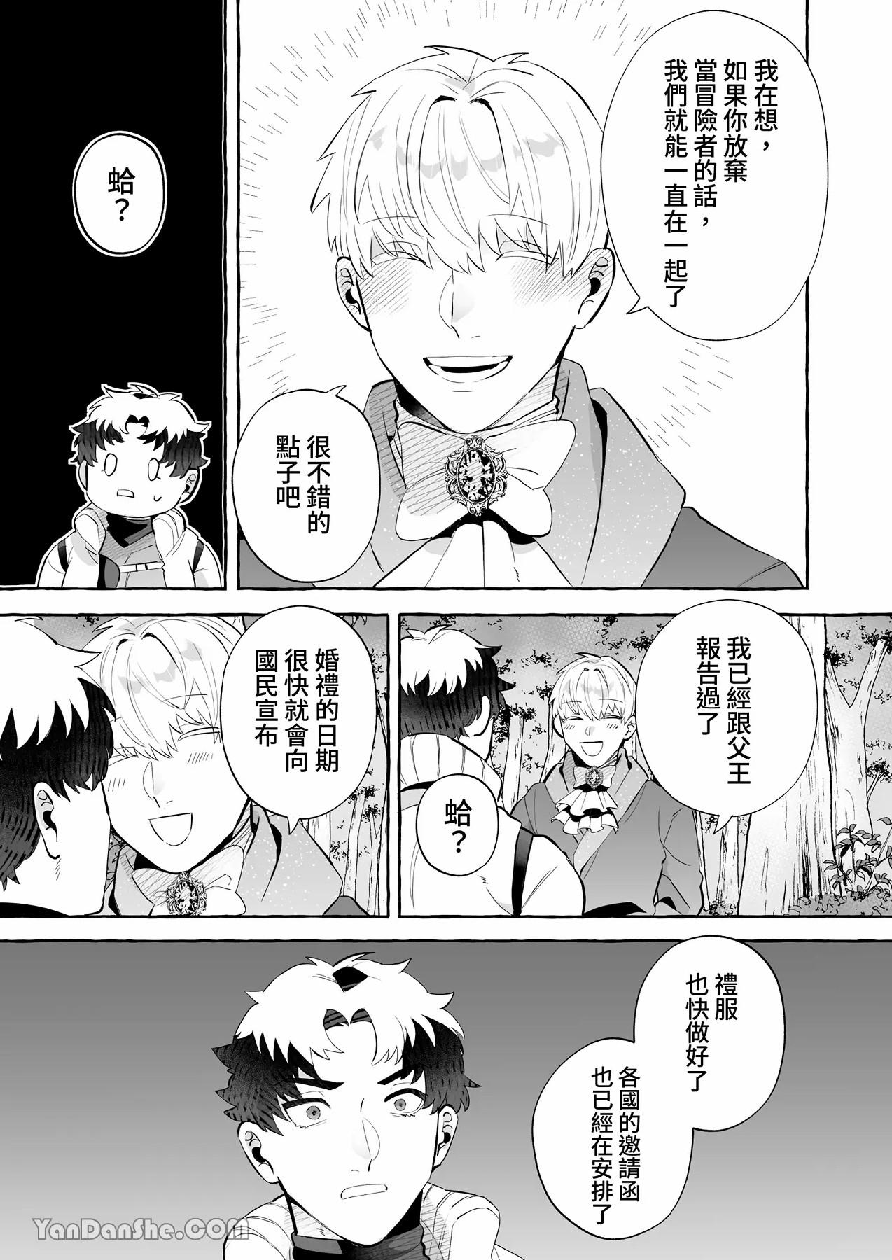 【きすけ】我怎麼可能墮落於淫紋～我沒聽說被驅逐的魔法使竟然會變成病嬌啊！ - Page 46