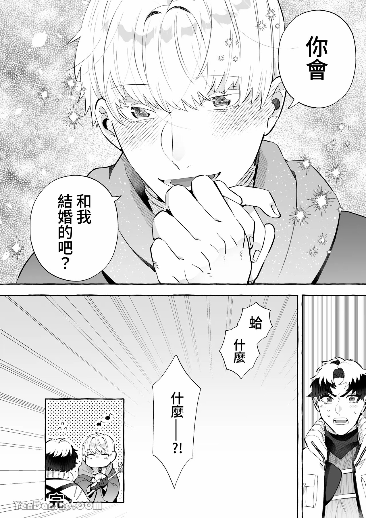 【きすけ】我怎麼可能墮落於淫紋～我沒聽說被驅逐的魔法使竟然會變成病嬌啊！ - Page 47