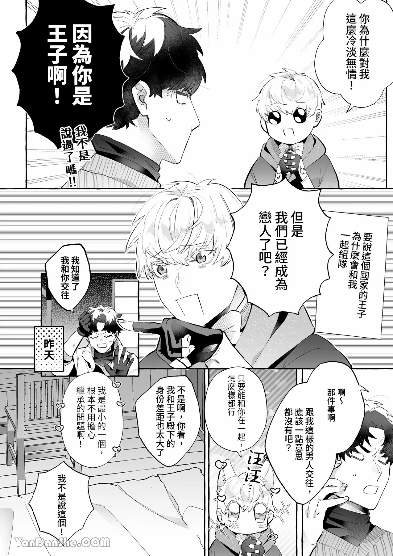 【きすけ】我怎麼可能墮落於淫紋～我沒聽說被驅逐的魔法使竟然會變成病嬌啊！ - Page 5