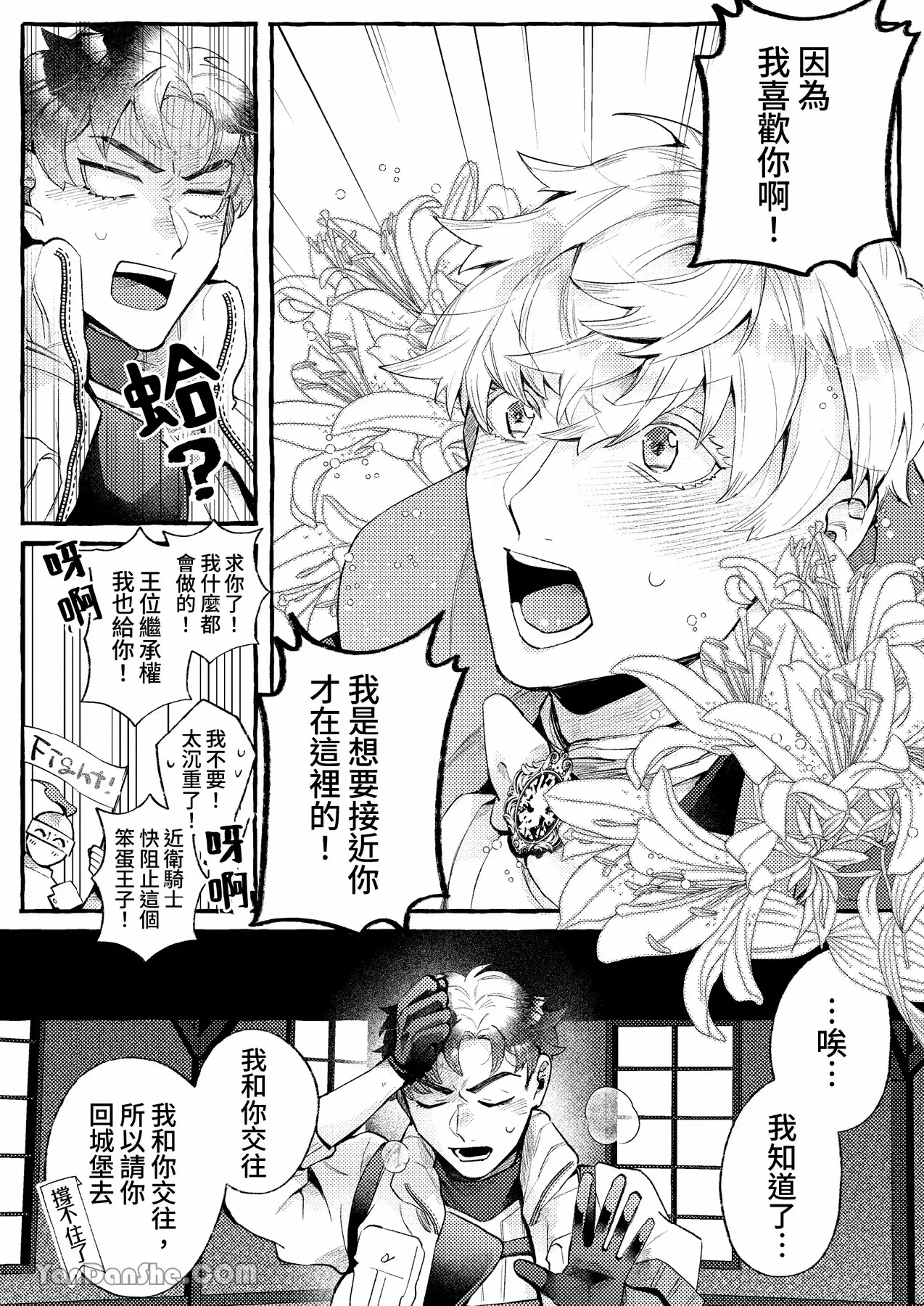 【きすけ】我怎麼可能墮落於淫紋～我沒聽說被驅逐的魔法使竟然會變成病嬌啊！ - Page 51