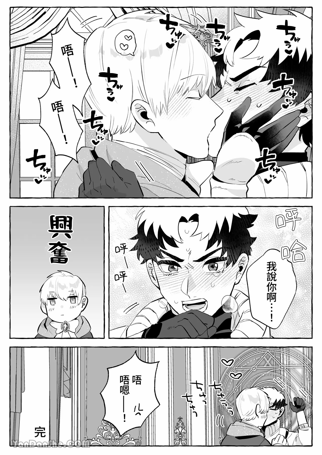 【きすけ】我怎麼可能墮落於淫紋～我沒聽說被驅逐的魔法使竟然會變成病嬌啊！ - Page 54