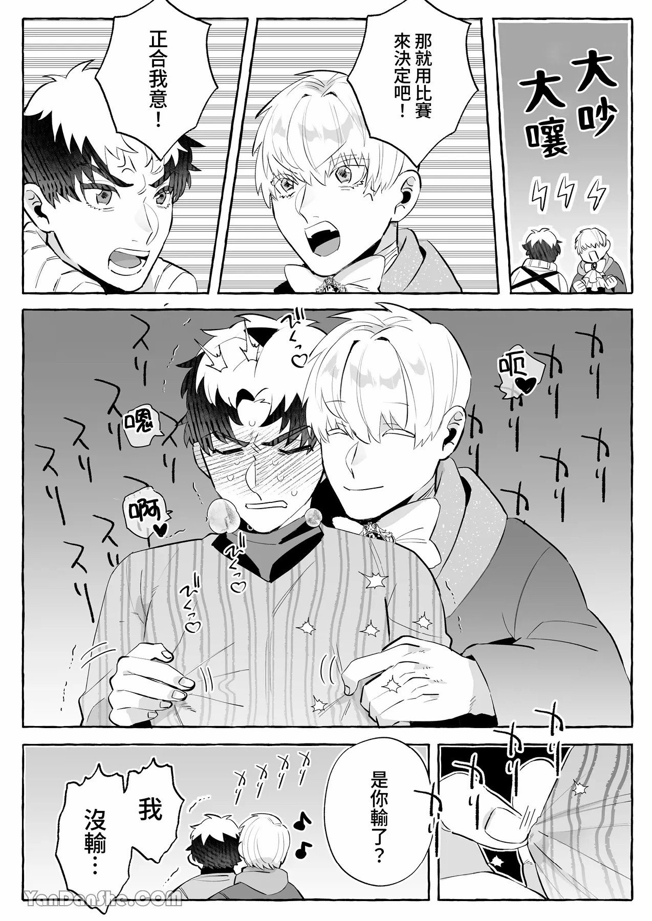 【きすけ】我怎麼可能墮落於淫紋～我沒聽說被驅逐的魔法使竟然會變成病嬌啊！ - Page 55