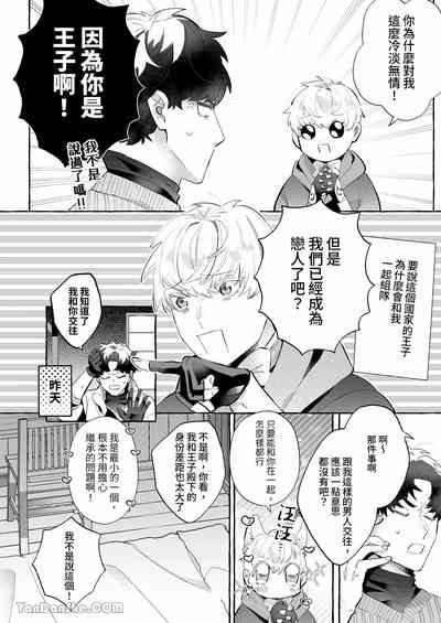 【きすけ】我怎麼可能墮落於淫紋～我沒聽說被驅逐的魔法使竟然會變成病嬌啊！ 5