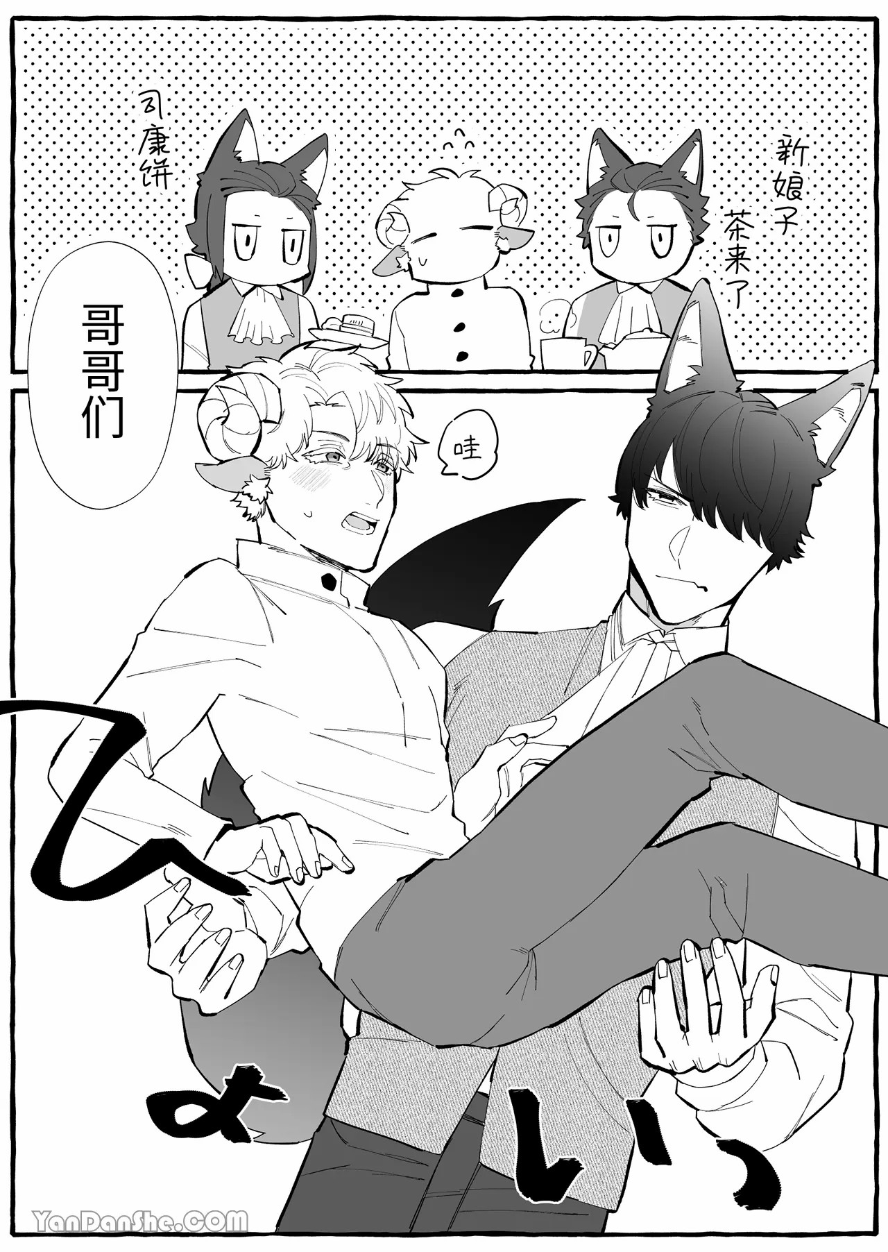 【きすけ】異種婚×溺愛造子～狼與羊～ - Page 49