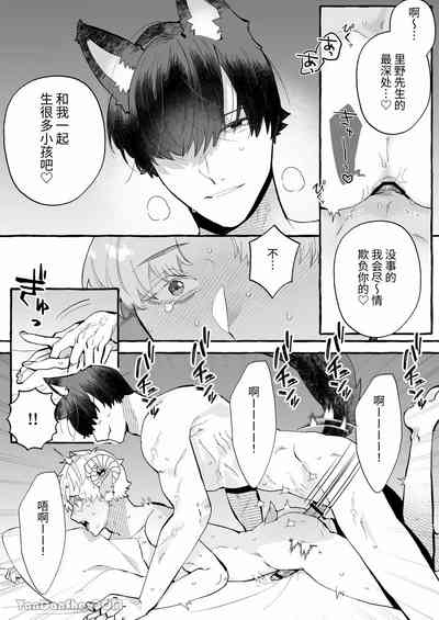 【きすけ】異種婚×溺愛造子～狼與羊～ 6
