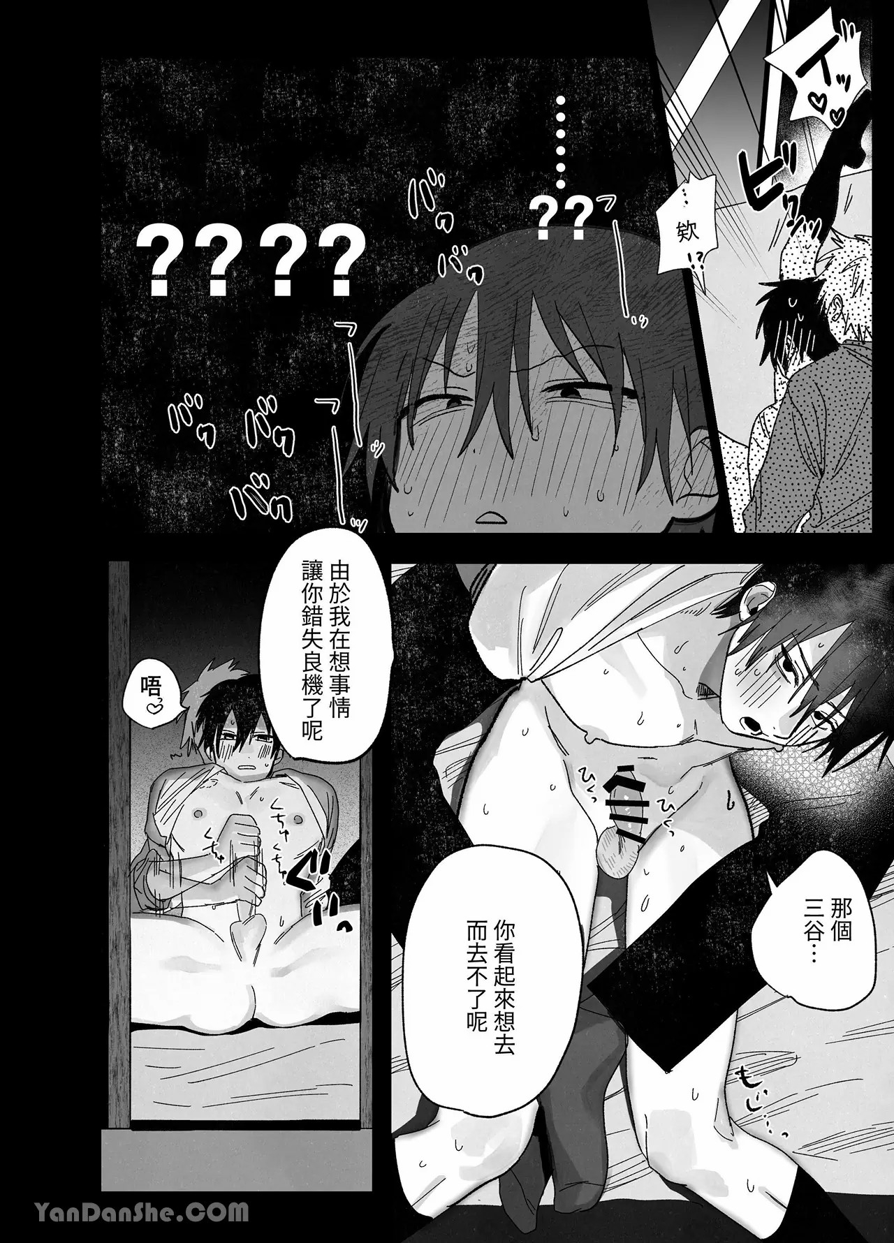 職場的帥哥營業是理想的飼主大人 3 - Page 17