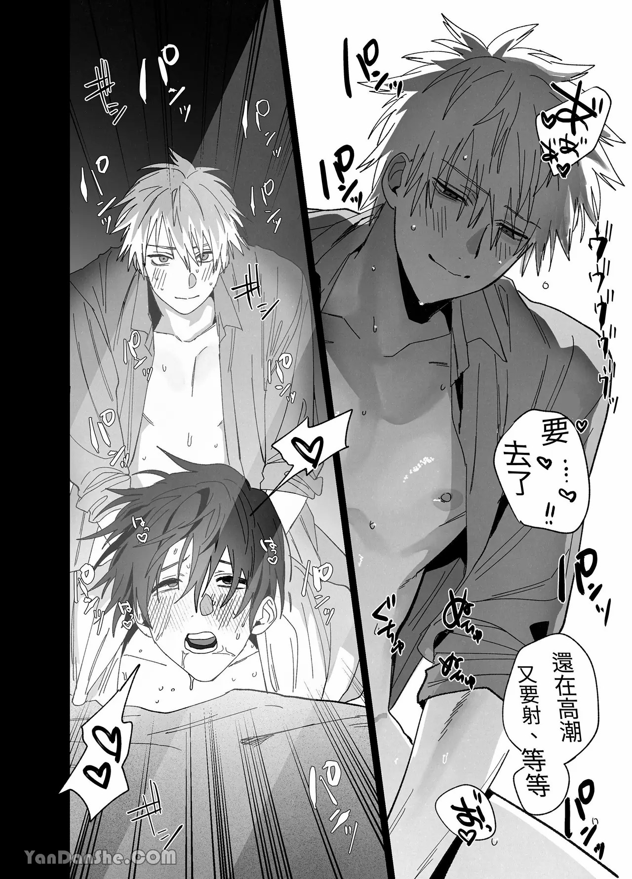職場的帥哥營業是理想的飼主大人 3 - Page 35