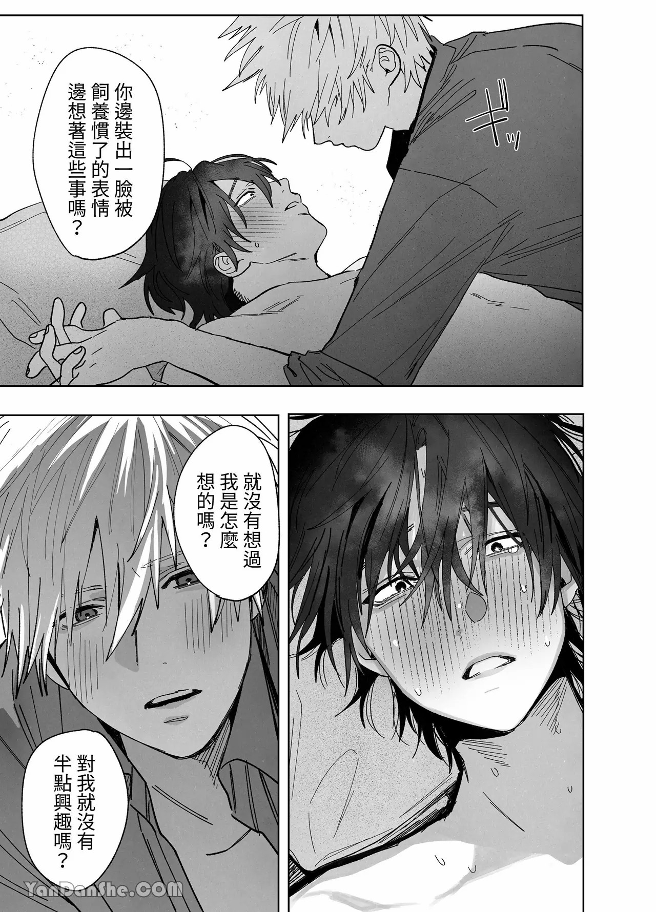 職場的帥哥營業是理想的飼主大人 3 - Page 40