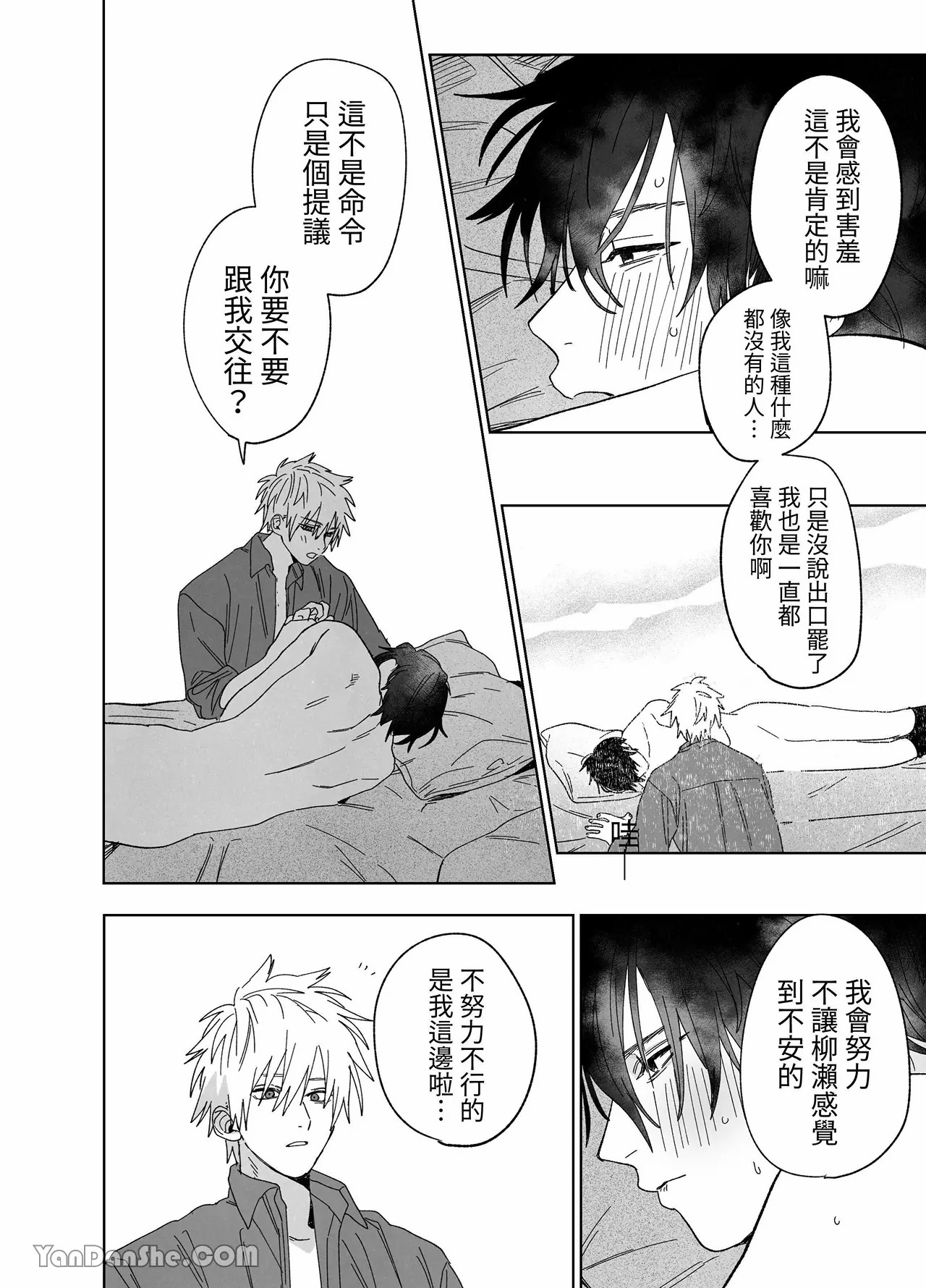 職場的帥哥營業是理想的飼主大人 3 - Page 43