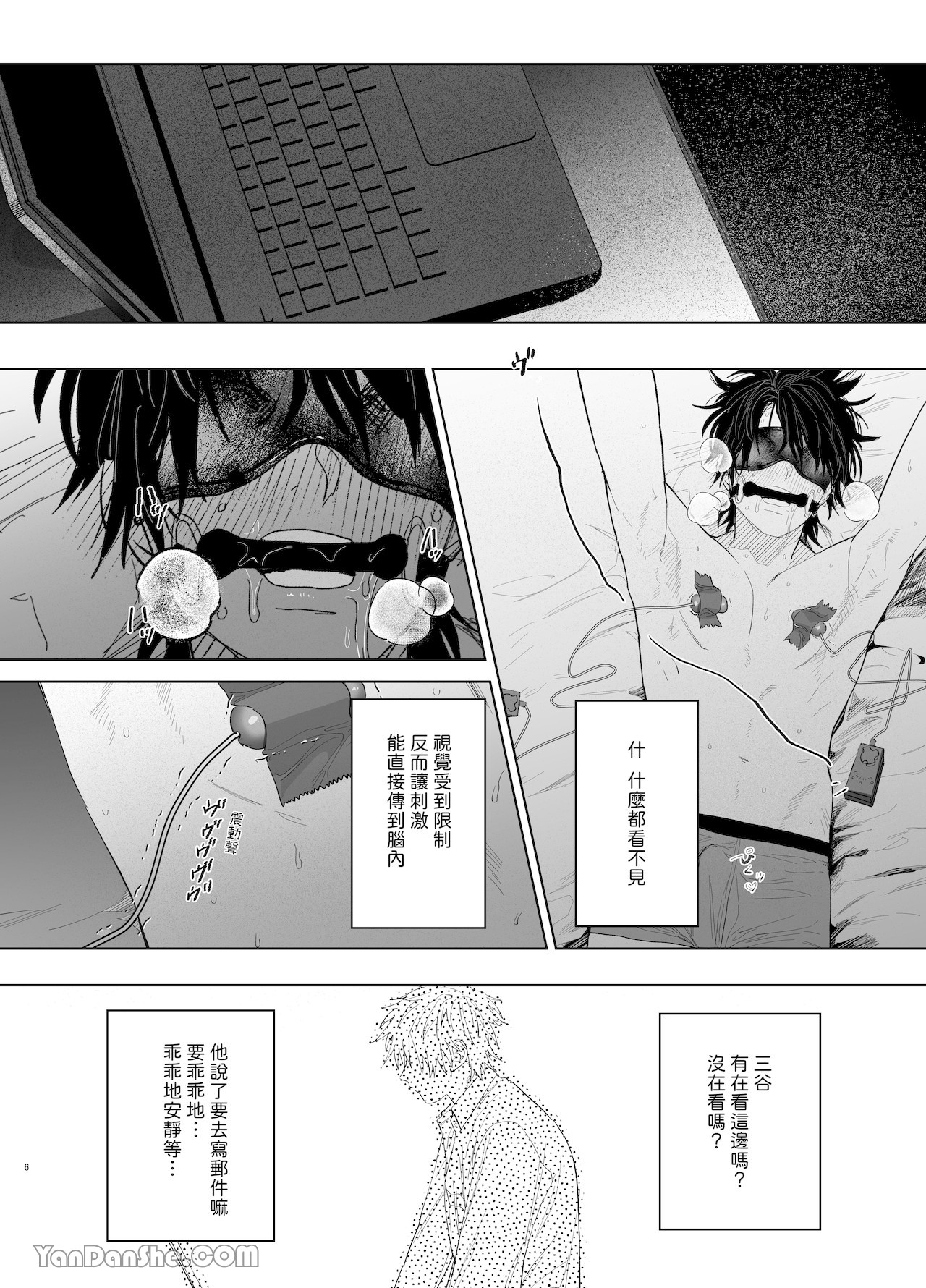 職場的帥哥營業是理想的飼主大人 2 - Page 5