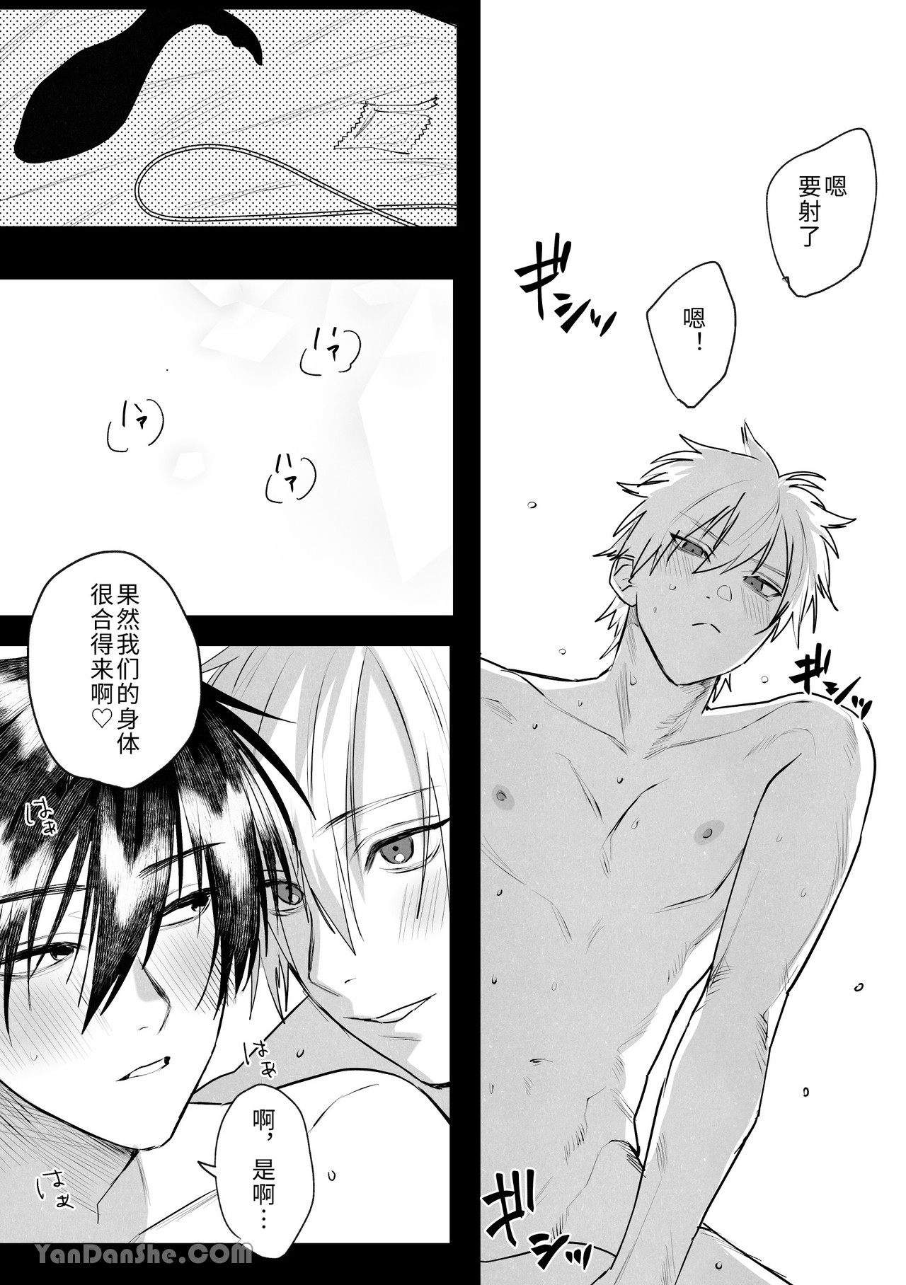 職場的帥哥營業是理想的飼主大人 1 - Page 33