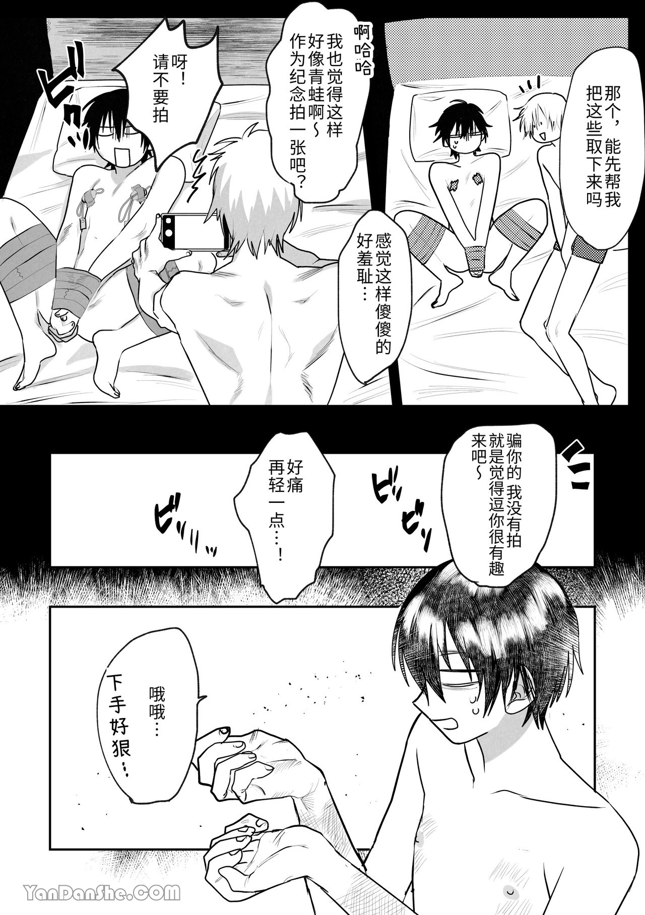 職場的帥哥營業是理想的飼主大人 1 - Page 34