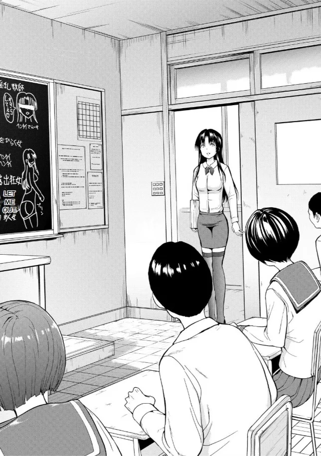 Onna Kyoushi Ichikawa Miyuki - Page 138