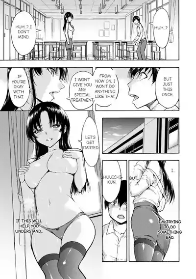 Onna Kyoushi Ichikawa Miyuki 9