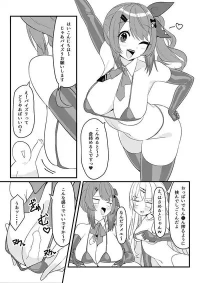 第壱話催眠おじさん襲来！！それってチートですよね！？の巻 10