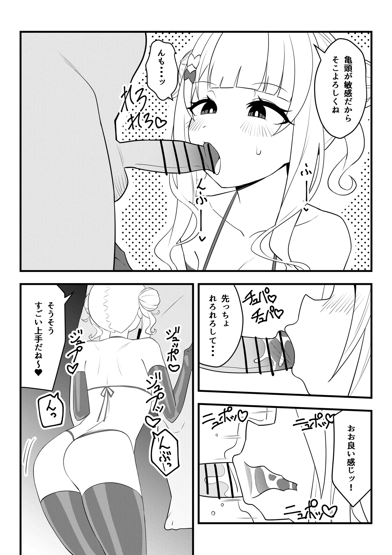 第壱話催眠おじさん襲来！！それってチートですよね！？の巻 - Page 15