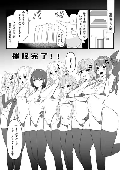 第壱話催眠おじさん襲来！！それってチートですよね！？の巻 4