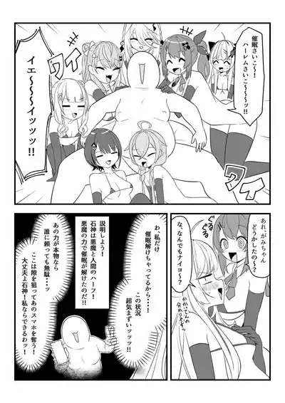 第壱話催眠おじさん襲来！！それってチートですよね！？の巻 5