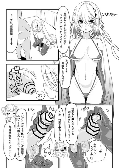 第壱話催眠おじさん襲来！！それってチートですよね！？の巻 6