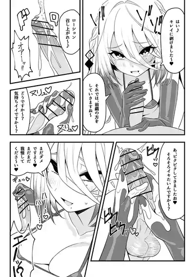 第壱話催眠おじさん襲来！！それってチートですよね！？の巻 7
