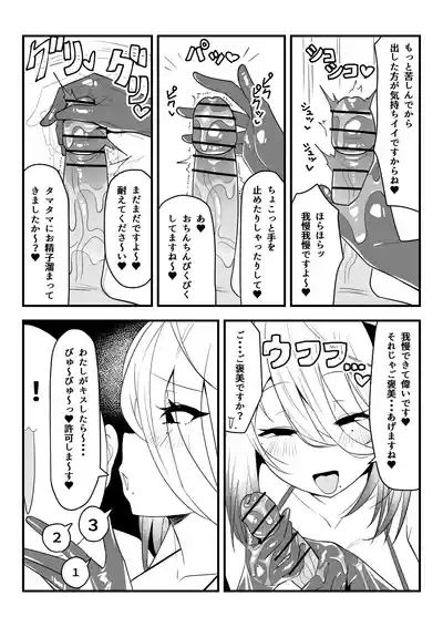 第壱話催眠おじさん襲来！！それってチートですよね！？の巻 8