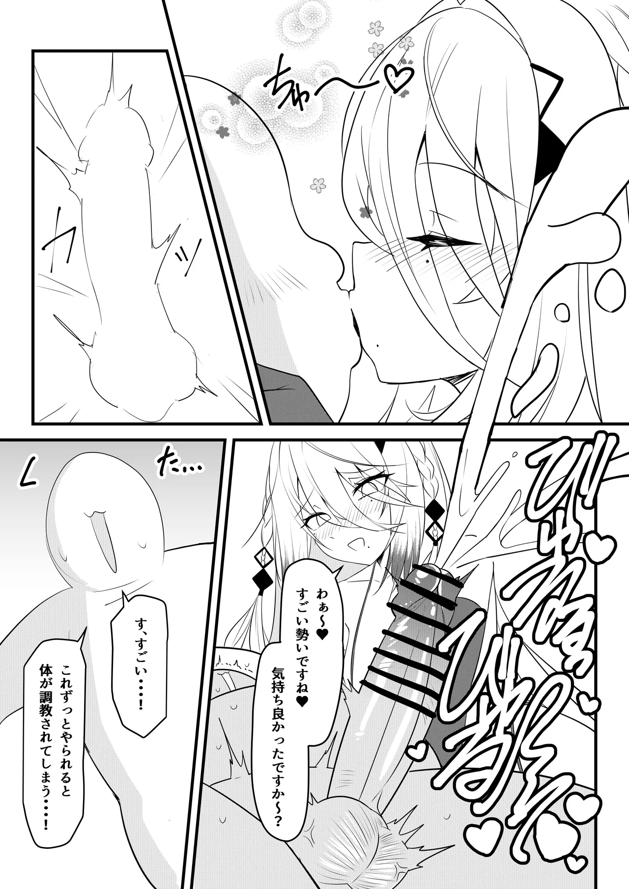 第壱話催眠おじさん襲来！！それってチートですよね！？の巻 - Page 9
