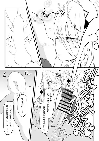第壱話催眠おじさん襲来！！それってチートですよね！？の巻 9