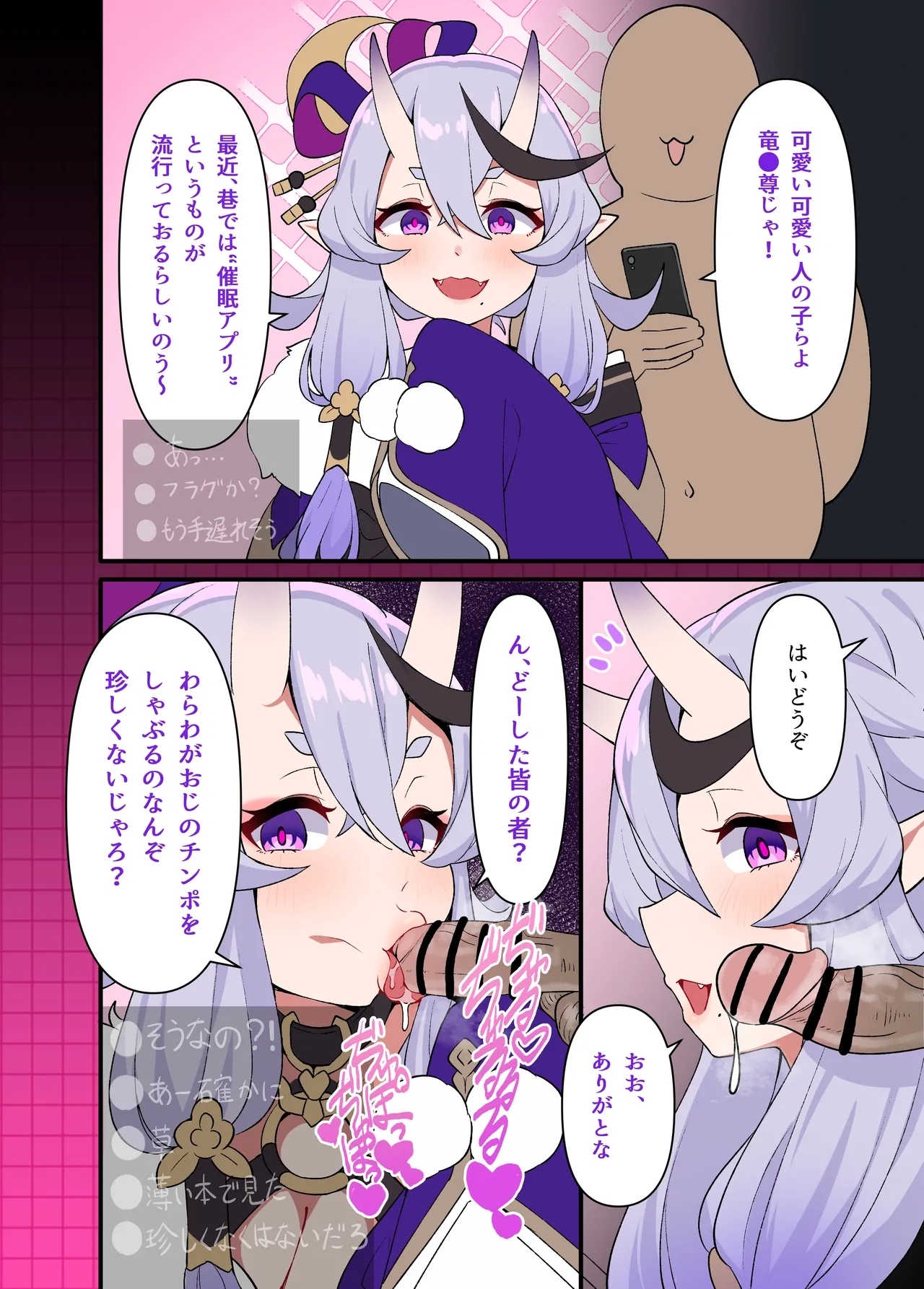 マンガ ５ページ 1