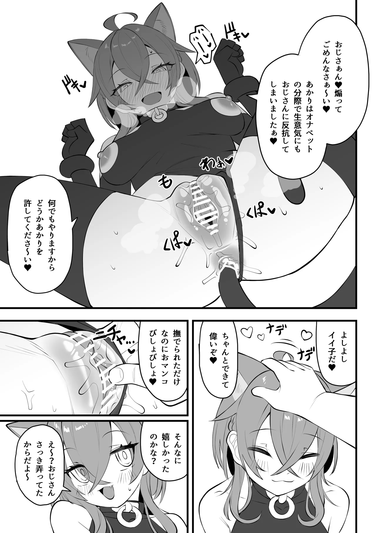 同人本１８ページ - Page 11