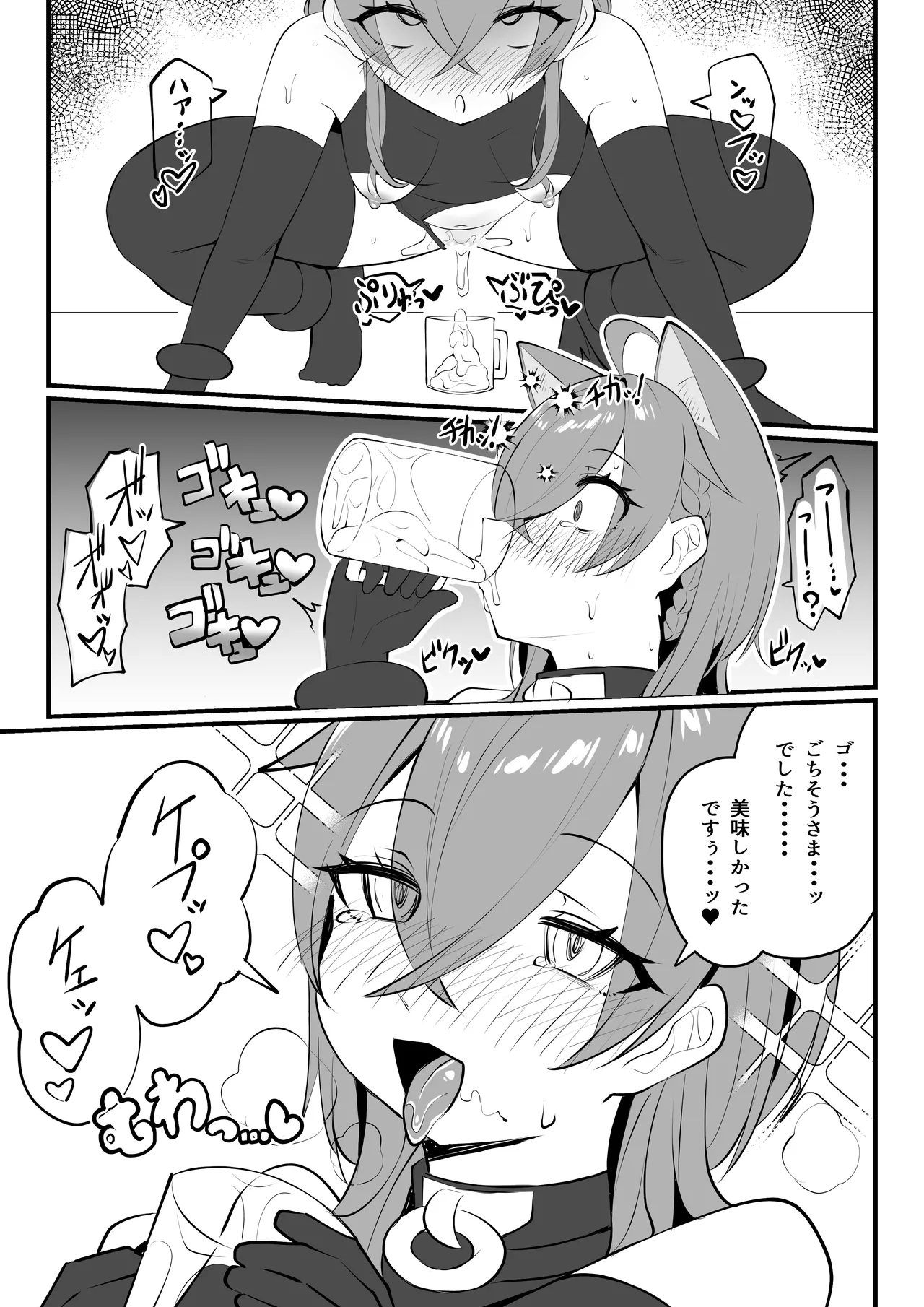 同人本１８ページ - Page 17