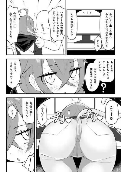 同人本１８ページ 2