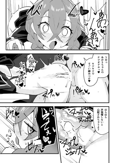 同人本１８ページ 5